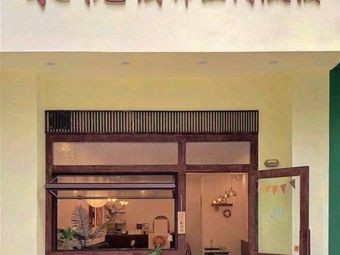 Cai Yue Private Kitchen Cooking