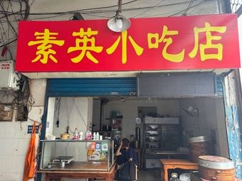 Su Ying Snack Shop