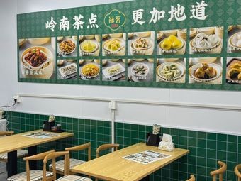 Lu Ming Cantonese Teahouse