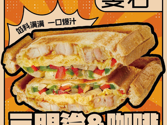 FFFFF · Fei Shi Flowing Heart Sandwich (Junzi Street Store)