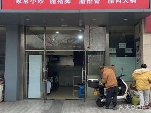 Guizhou Restaurant (Kaiming Street Store)