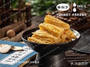 Yang Mingyu Huangfen Chicken