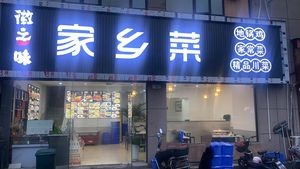 Hometown Cuisine (Yuexi Lakefront Branch)