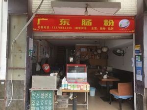 Guangdong Steamed Rice Rolls