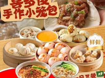 Xidu Jun Handmade Pork Dumplings (Zhuangshi Branch)