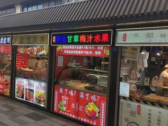 Feng Ji Nian Gao Jiao