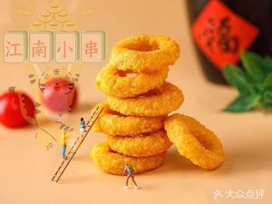 Zhuangshi Mingyu Fried Skewers Shop
