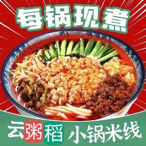 Cloud Porridge Rice (Yunnan Noodles · Barbecue · Zhuangshi Avenue Branch)