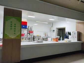 Friendship Restaurant