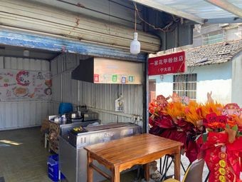 One Clam Noodle Shop (Ningda Branch)