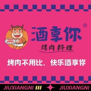 Jiuxiangni Grilled Meat · Fresh Beef from Qiqihar (Ningda Pedestrian Street Branch)