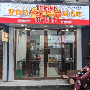 Pang Mama Spicy Mix
