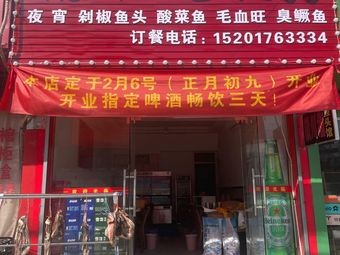 Gan-Chuan-Xiang Fish Head Restaurant (Huan Cheng West Road Branch)