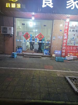 Shijiazhuang Restaurant (Shibulu Branch)