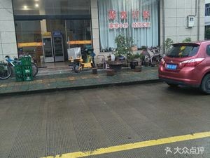 Wu Wu Restaurant