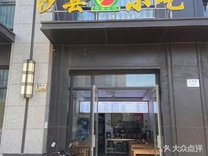 Shaxian Snack (Dongfang Tianyi Mansion Branch)
