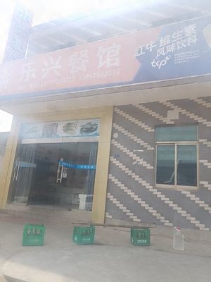 Lexus Restaurant