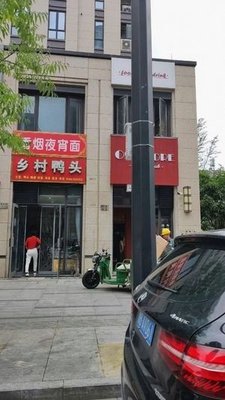 Village Duck Head (Lanyuan Branch)