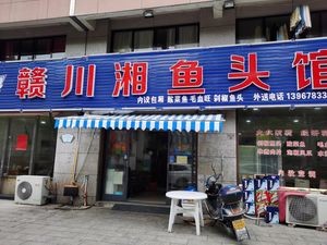 Gan-Chuan-Xiang Fish Head (Xue勉 North Road Branch)