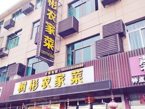 Shu Bin Farmhouse Cuisine (Shenjian Town Store)