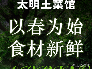 Tai Ming Home-style Cuisine