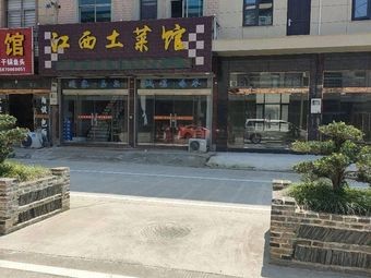 Jiangxi Local Cuisine