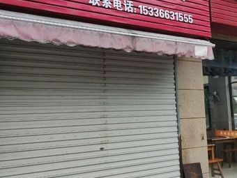 Duwei Baozi (Beidou North Road Branch)