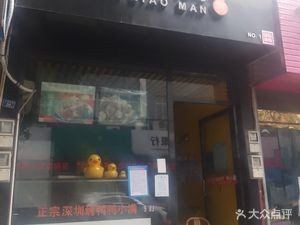 Ya Xiaoman Shenquan Roast Duck