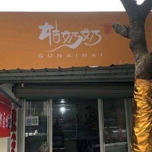 Grandma's Golden Soup Hot Pot Rice Bowl