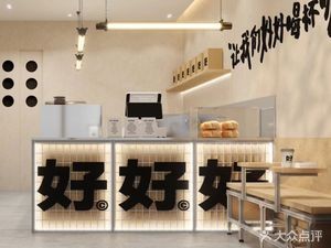 Good Good Coffee (Ninghai Tianming Lake Branch)