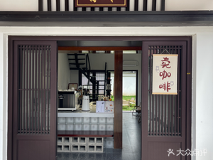 Xiangfei Coffee