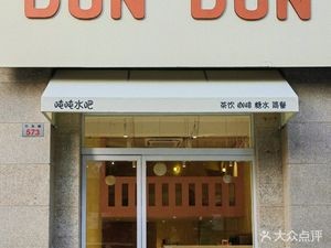 Dun Dun Ton Ton