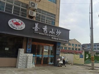 Xiao Nan Yang Bones
