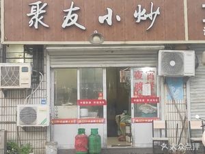 Juyou Xiao Chao