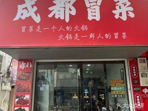 Chengdu Spicy Cuisine
