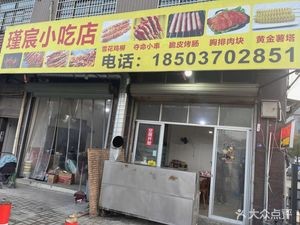 Jin Chen Snack Shop
