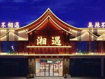 Xiang Yu