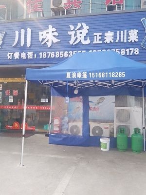 Chuanwei Shuo Authentic Sichuan Cuisine