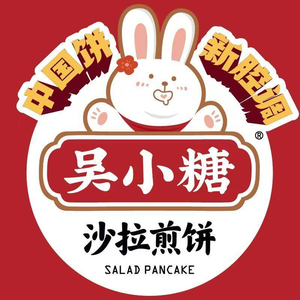 吴小糖沙拉煎饼(宁海竹口店)