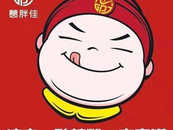 葛胖佳凉皮(深甽店)