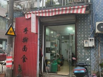 Handmade Noodles