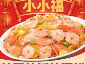 Xiao Xiao Fu Fried Rice · Fried Noodles · Fried Rice Noodles (Ninghai Store)