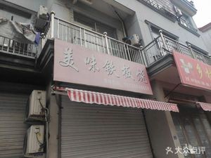 Delicious Teppanyaki