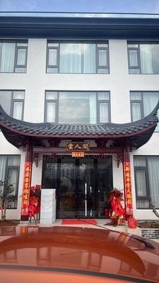 Yunrenge Restaurant (Changjie Branch)