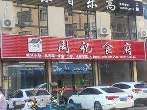 Zhou's Restaurant