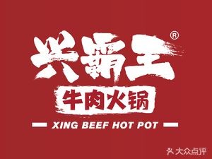 Xingwang Beef (Ninghai Branch)