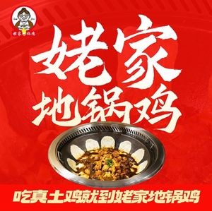To Grandma's Earth Oven Chicken - Eat Real Fresh Free-Range Chicken (Geshuiyang Branch)