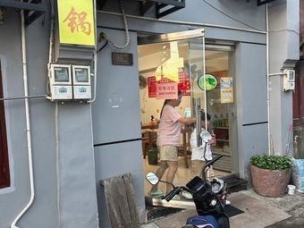 Clay Pot