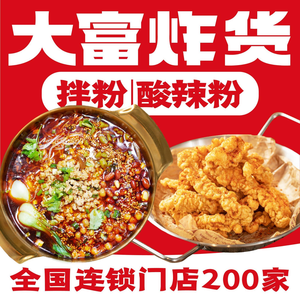 Dafu Fried Food · Noodles · Spicy Vermicelli (Xidian Town Branch)