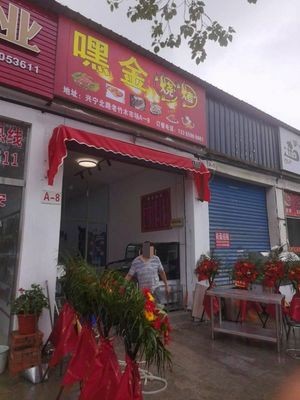 Hey Jin BBQ